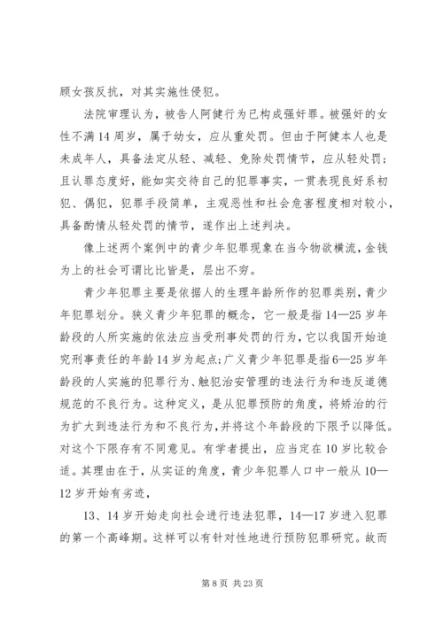 组织行为学学后感.docx