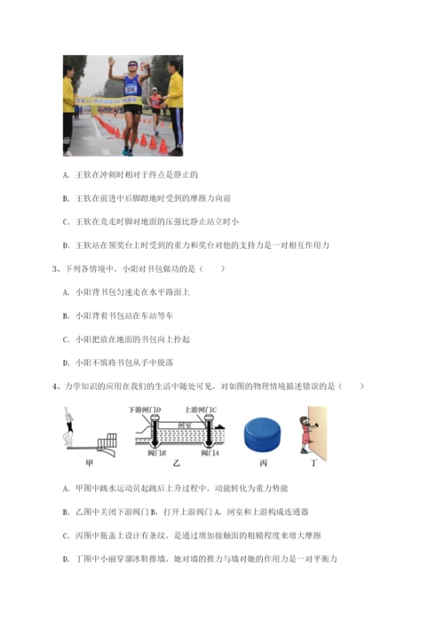 滚动提升练习北京市朝阳区日坛中学物理八年级下册期末考试难点解析试卷（含答案详解版）.docx