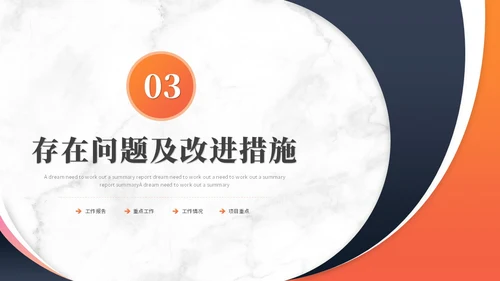 简约商务大理石风人事行政年中总结工作总结述职ppt模板