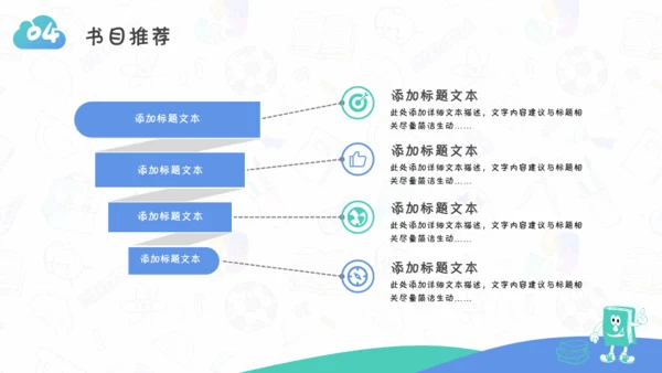 读书教学分享教育课件通用PPT模板