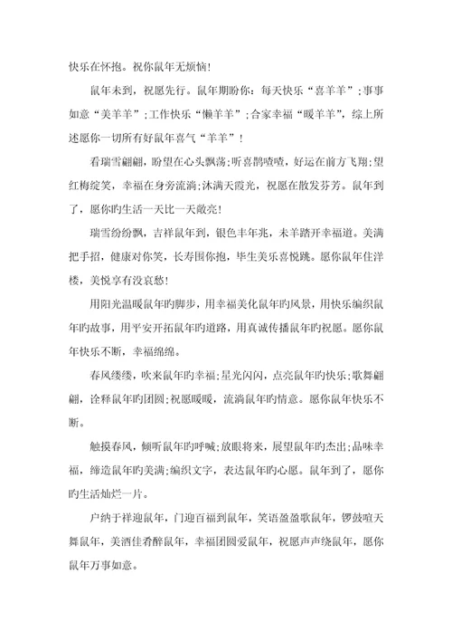 简单新年祝福语2022