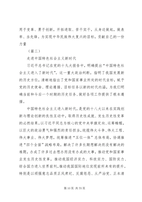 学习十九大精神心得体会20篇.docx