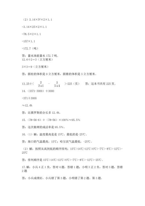 六年级小升初数学解决问题50道及答案【最新】.docx