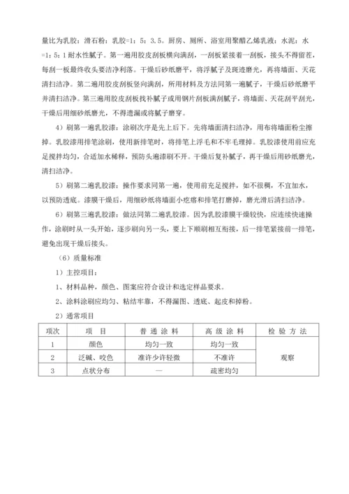 天棚综合重点工程综合标准施工核心技术专业方案.docx