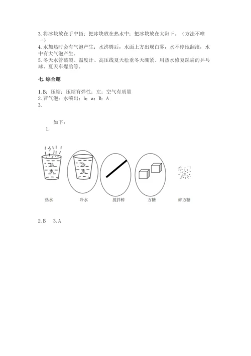 教科版小学三年级上册科学期末测试卷完整版.docx