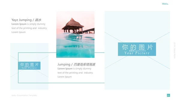 夏日海滩度假海水冲浪旅游宣传PPT模板