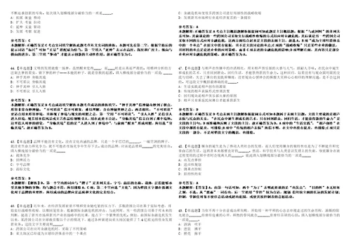 2022年11月2023下半年江苏苏州城市学院公开招聘管理岗位工作人员27人考前冲刺卷I含答案详解版3套