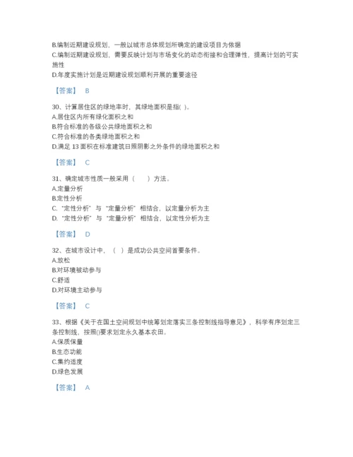 2022年江西省注册城乡规划师之城乡规划原理评估提分题库有精品答案.docx
