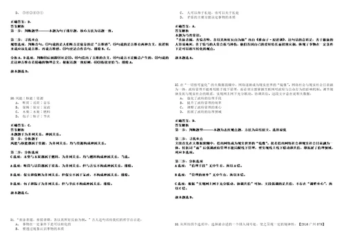 2022年08月北京科技大学天津学院城市建设学院招聘考试参考题库含答案详解