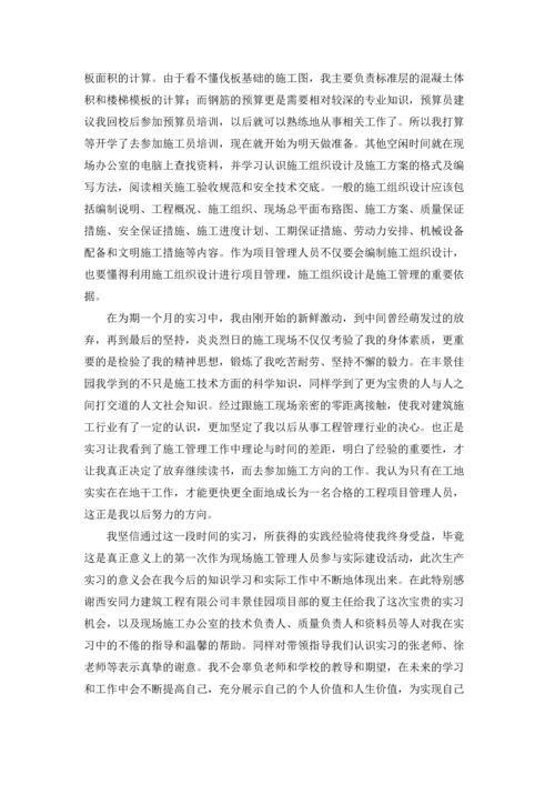 资料员的实习报告三篇.docx