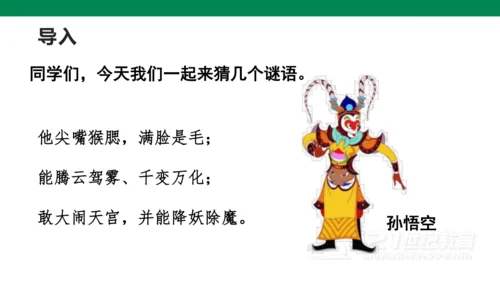 统编版五年级下 第五单元  习作  形形色色的人  1课时 课件