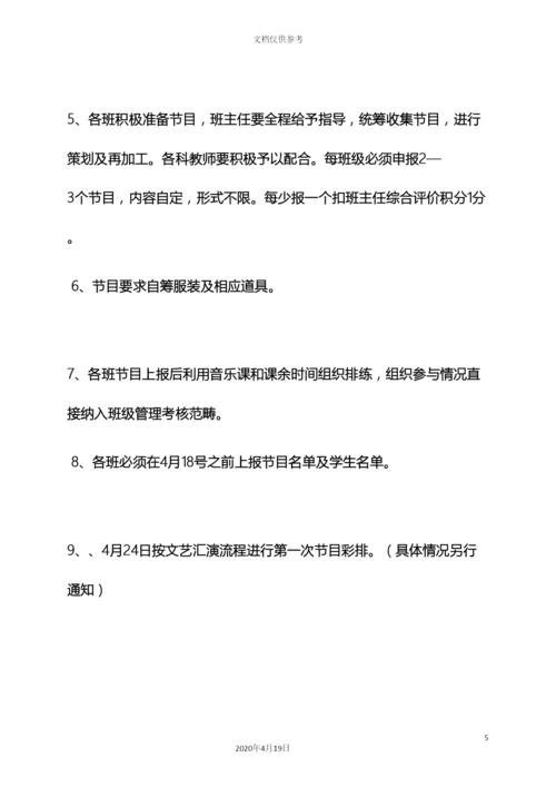 庆五一活动方案.docx
