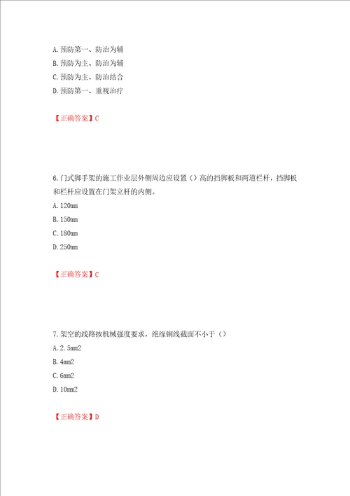 2022年北京市建筑施工安管人员安全员C3证综合类考试题库押题训练卷含答案第40卷
