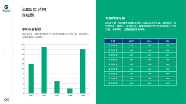 牵手合作同行创新商业计划书通用PPT模板