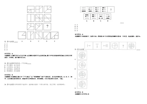 2022年10月河南省浚县公开招考44名高层次急需人才5上岸全真模拟题3套1000题附答案带详解