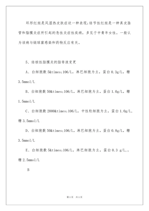 2022临床执业医师考试题库带答案.docx