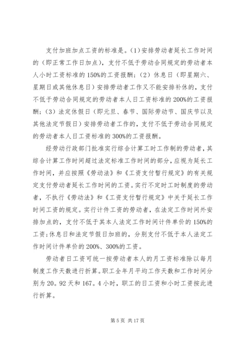 保障民工工资承诺书 (2).docx