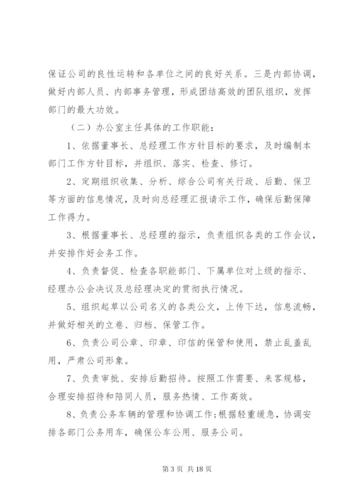 【办公室主任职称晋升述职报告范文】职称晋升述职报告.docx