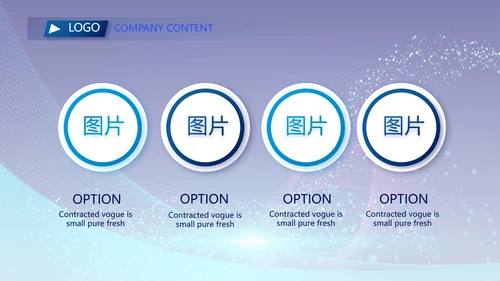 企业培训团队管理员工入职培训执行力PPT模板