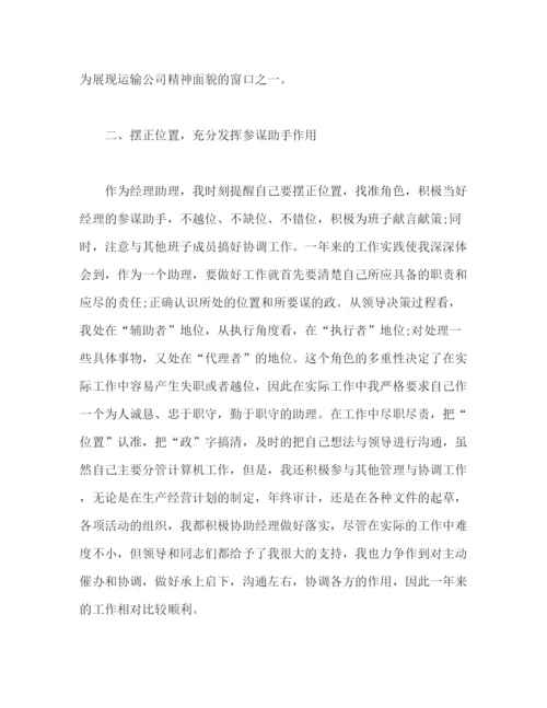 精编之期货公司年度个人工作总结范文两篇.docx