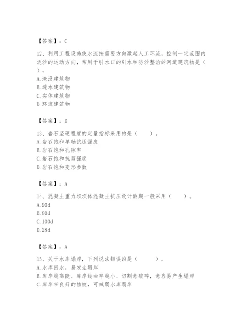 2024年一级造价师之建设工程技术与计量（水利）题库精品【突破训练】.docx