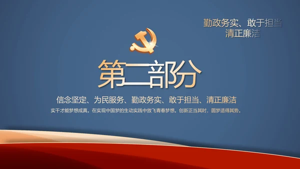 蓝色党建开展党支部蓝色学习教育活动动态PPT