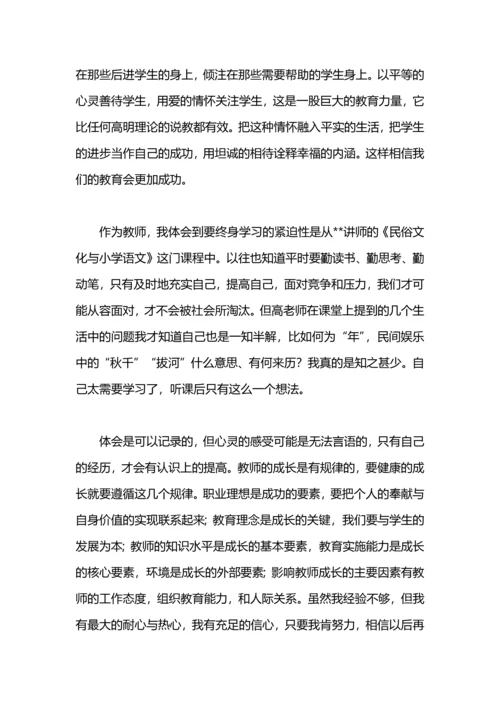 农村教师工作心得.docx