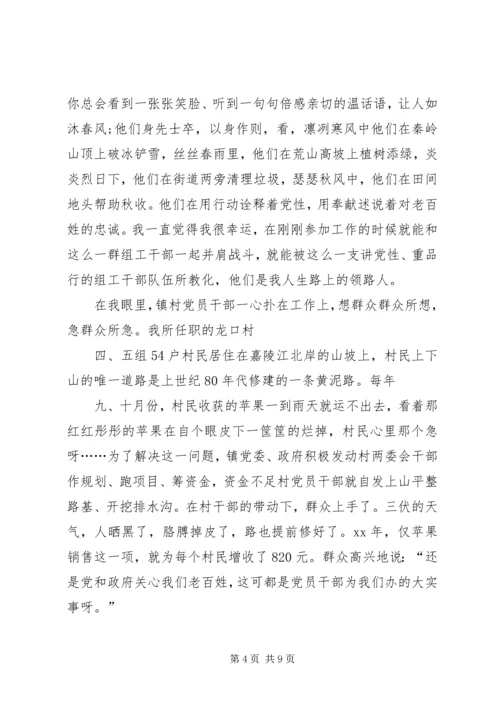 坚定理想信念演讲稿与坚定理想信念的发言材料 (3).docx