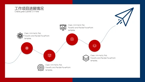 上半年工作总结下半年计划述职汇报通用PPT模板