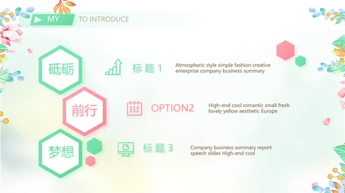 大学生个人简历面试自我介绍岗位竞聘演讲PPT