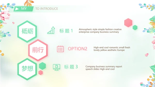 大学生个人简历面试自我介绍岗位竞聘演讲PPT