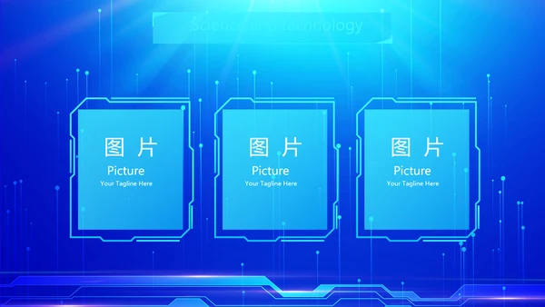 蓝色科技网络信息软件工作总结计划PPT