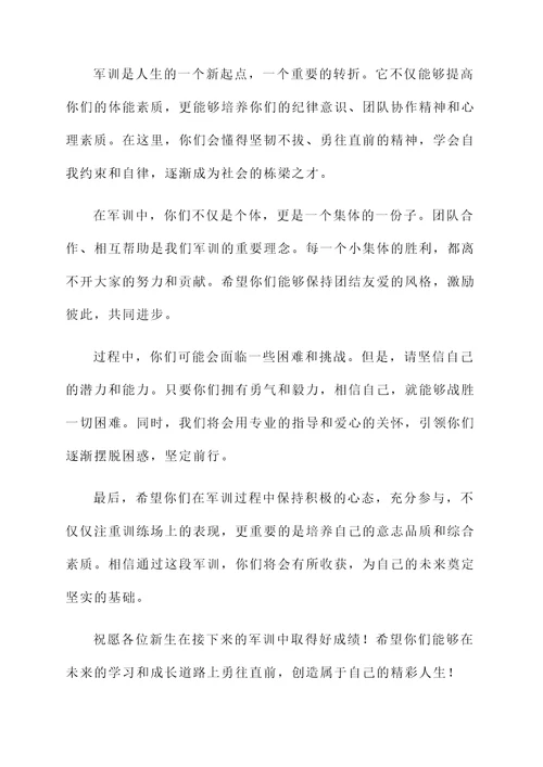 2022新生军训开幕词