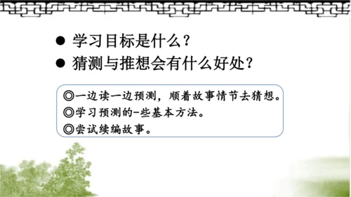 12.总也倒不了的老屋   课件（2课时）