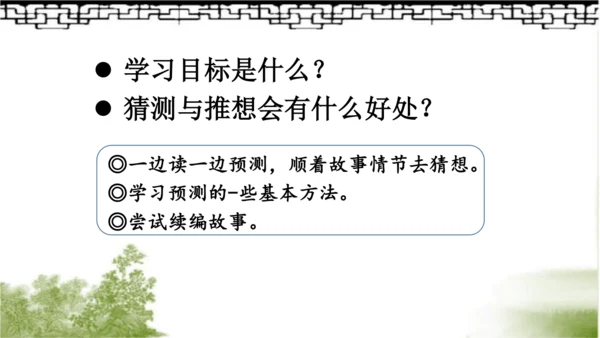 12.总也倒不了的老屋   课件（2课时）