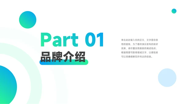 蓝色潮流渐变数码产品宣传PPT模板
