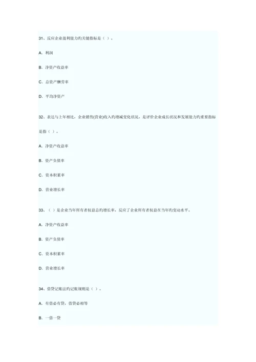 2023年一级建造师建设项目经济试题及答案.docx