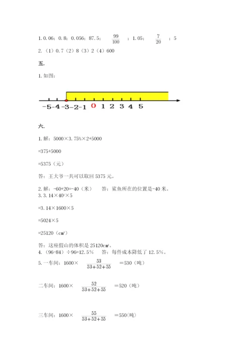 贵州省【小升初】2023年小升初数学试卷含答案（典型题）.docx