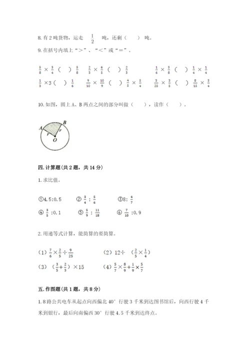 2022人教版六年级上册数学期末测试卷及参考答案【考试直接用】.docx