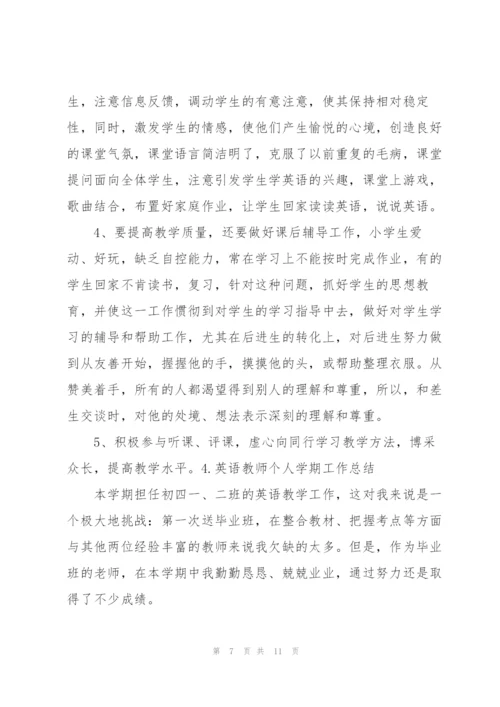 英语教师个人学期工作总结5篇.docx