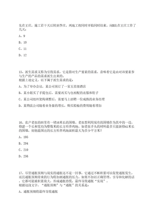 2022年08月安徽黄山祁门县招考聘用社区专职工作者和后备人选招考信息笔试历年难易错点考题荟萃附带答案详解0