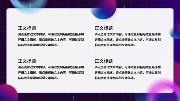 紫色酷炫风VR元宇宙新媒体运营方案通用PPT模板