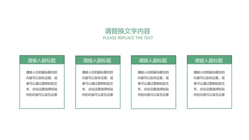 白色简约风大学生大四校园毕业论文答辩PPT模板