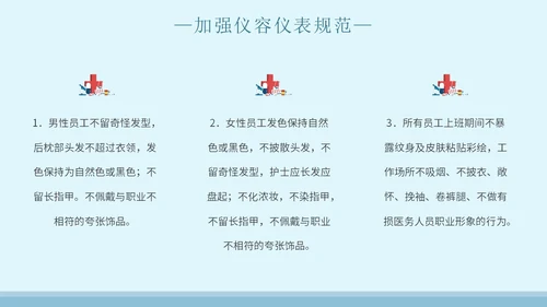 蓝色简约插画医院窗口服务礼仪培训主题PPT模板