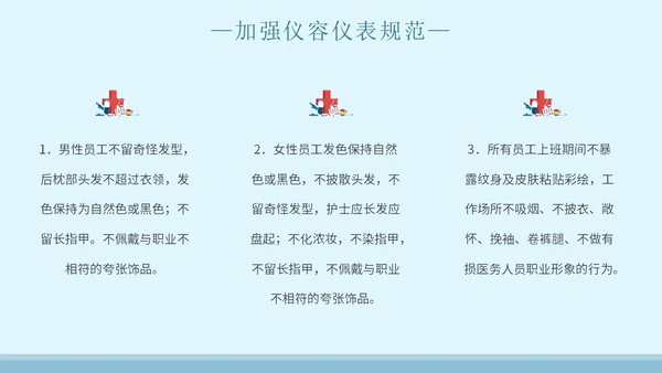 蓝色简约插画医院窗口服务礼仪培训主题PPT模板