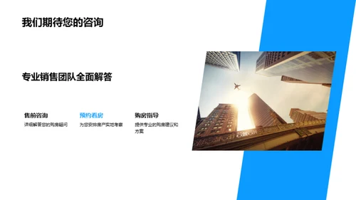 领先地产，理想生活
