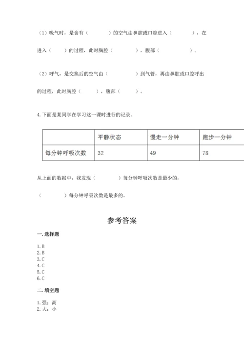 教科版科学四年级上册期末测试卷带答案（实用）.docx