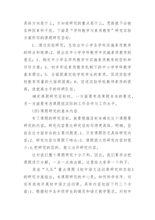 写研究生论文开题报告精编.docx
