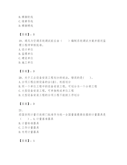2024年一级建造师之一建机电工程实务题库附完整答案（有一套）.docx