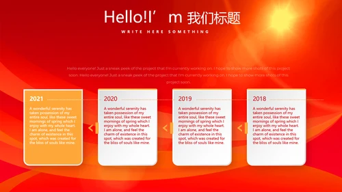 红色喜庆庆功宴工作总结商务通用动态PPT